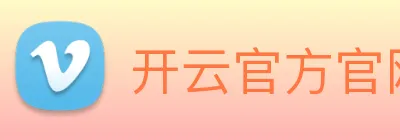 开云官方官网 logo
